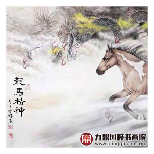 高云鹏《龙马精神》96*178cm 动物横幅作品 办公室挂画 商品图4