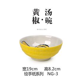 MINOYAKI/美浓烧 日本进口蔬菜系列手绘陶瓷汤碗JPY带授权招加盟代理