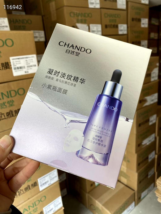 自然堂精华液面膜 5片/盒 商品图5