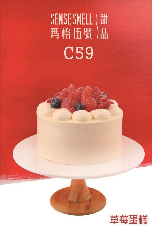 C59草莓 商品图0