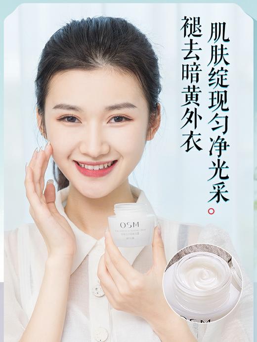 【多款可选】欧诗漫面霜50g大合集 商品图3