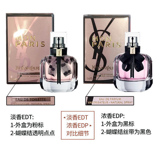 【香港直邮】YSL/圣罗兰 反转巴黎女士香水 50ml 商品图3