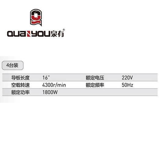 电链锯-16寸导板 QY-5017 商品图1