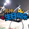 生日帽（款式请备注） 商品缩略图0