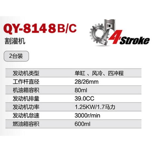 背负式割灌机1.25KW QY-8148B 商品图1