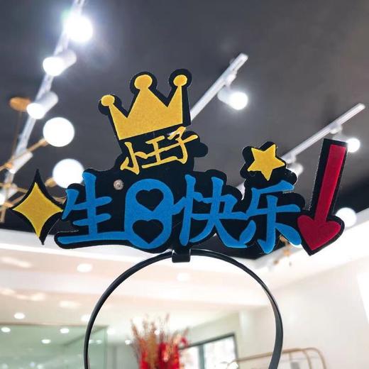 生日帽（款式请备注） 商品图4