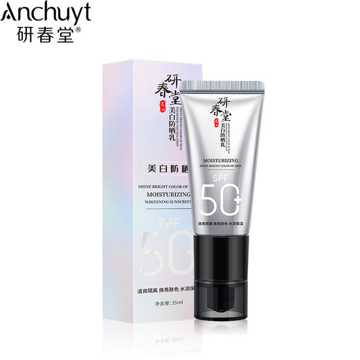 研春堂美白防晒乳SPF50+全身可用滋润隔离防晒霜防晒伤防紫外线 商品图4