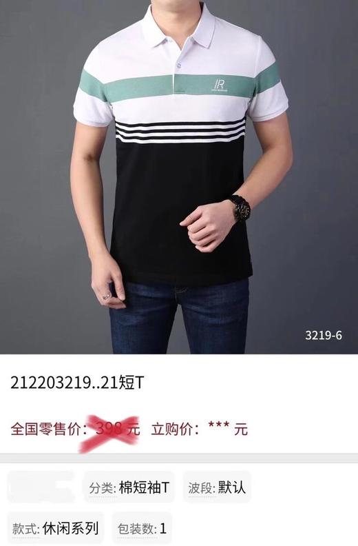 反领短T3219-06 商品图0