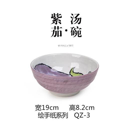 MINOYAKI/美浓烧 日本进口蔬菜系列手绘陶瓷汤碗JPY带授权招加盟代理 商品图1