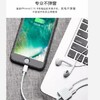 独到DT-573苹果二合一充电音频数据线1盒装JPY带授权招加盟代理 商品缩略图1