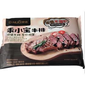 【百】顶诺乖小宝牛排128g