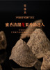 【大智慧】三系合集  一盒品鉴全系沉香 商品缩略图5