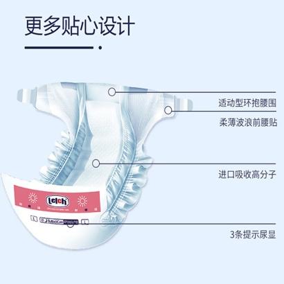 露安适婴儿薄护适动纸尿裤L码40片 新版L38片 2包装JPY带授权招加盟代理 商品图2