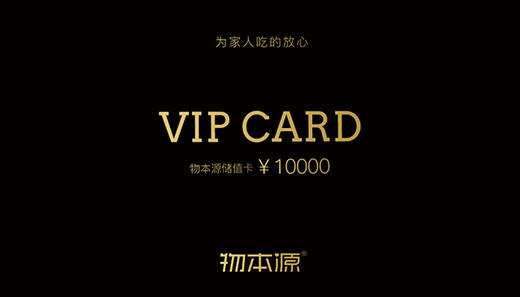 10000元储值卡 商品图0