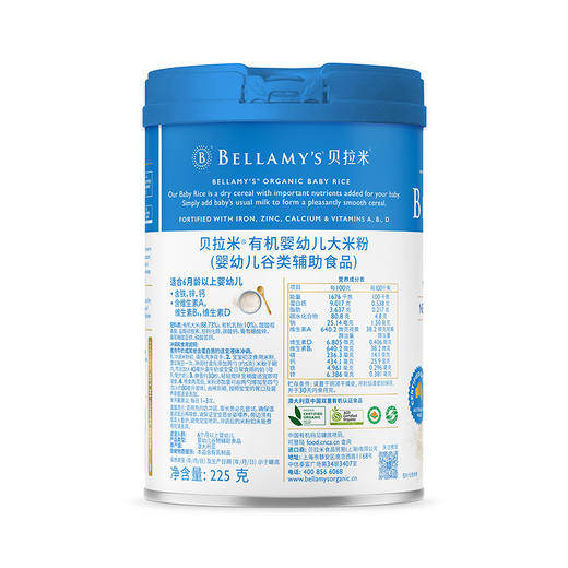 Bellamy's贝拉米宝宝辅食 高铁营养米糊 6月+ 有机婴幼儿大米粉225g  商品图3