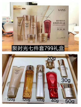 【韩束聚时光驻‮紧颜‬致抗皱奢‮礼养‬盒】专柜价799元