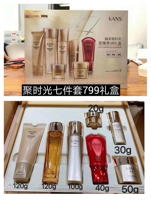 【韩束聚时光驻‮紧颜‬致抗皱奢‮礼养‬盒】专柜价799元 商品图0