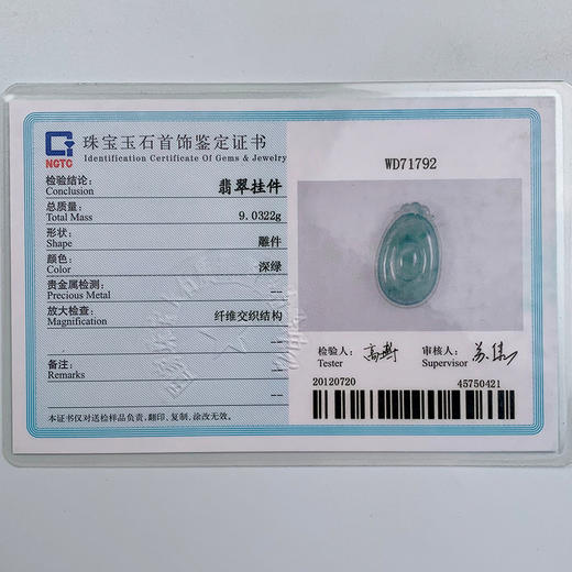 派瑞翡翠 翡翠挂件 冰糯种 淡清色 商品图4
