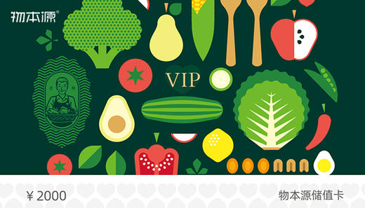 2000元储值卡 商品图0