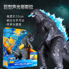正版2022年新品大哥斯拉大战金刚手办动漫关节发光发声男孩怪兽模型玩具电影同款 商品缩略图2