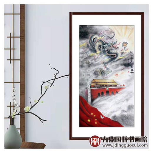 高云鹏《龙腾华夏中华盛世》96*178cm 动物竖幅作品 玄关挂画 商品图2