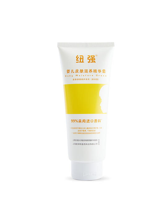 纽强婴儿皮肤滋养精华露 天然滋润保湿温和宝宝补水儿(倍润型） 商品图4