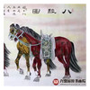高云鹏《八骏图》68*178cm 动物横幅作品 办公室挂画 商品缩略图5
