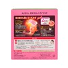 KAO/花王 蒸汽眼罩 洋柑橘香味 12片JPY带授权招加盟代理 商品缩略图1