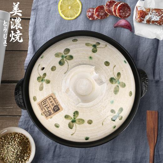 MINOYAKI/美浓烧 日本进口万古窑四叶草IH加热款家用炖锅 9号JPY带授权招加盟代理 商品图2