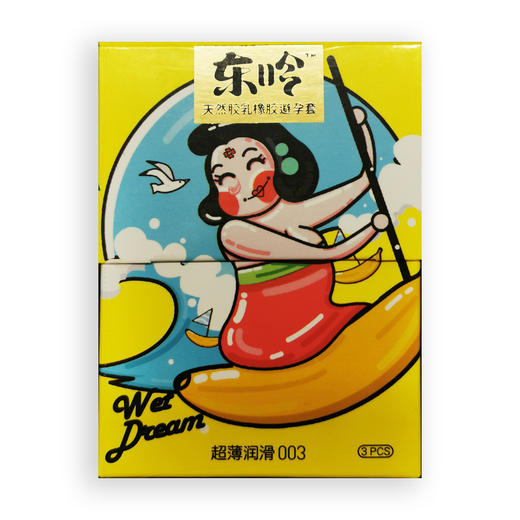 东吟套 商品图0