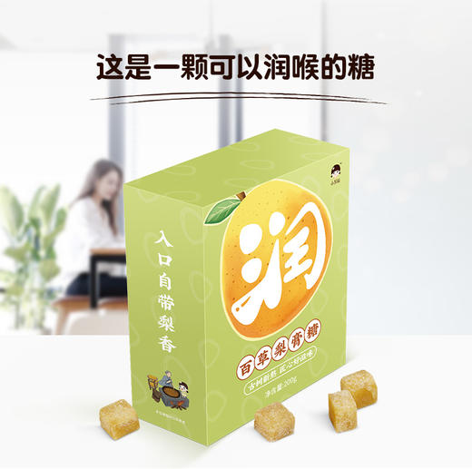 小梨妹百草梨膏润喉糖 十种原材料 植物草本浓缩 入口自带浓香  商品图6