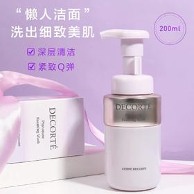 日本Decorte黛珂植物韵律洗面奶女保湿戴珂氨基酸泡沫洁面乳200ml