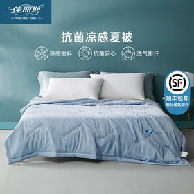 冰凉凉软乎乎的夏凉被，真的太太太惊喜啦
