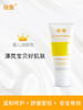 纽强婴儿皮肤滋养精华露 天然滋润保湿温和宝宝补水儿(倍润型） 商品缩略图1
