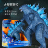 正版2022年新品大哥斯拉大战金刚手办动漫关节发光发声男孩怪兽模型玩具电影同款 商品缩略图1