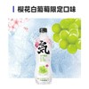 【批发】元气森林樱花白葡萄味苏打气泡水480ml*15 商品缩略图3