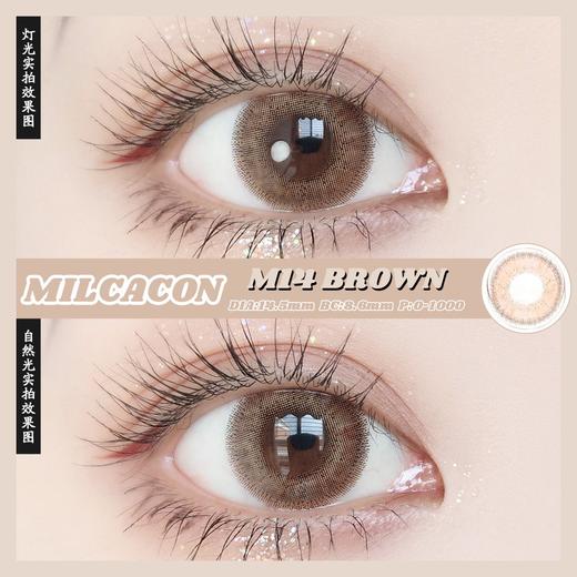 milcacon M14 brown   商品图1