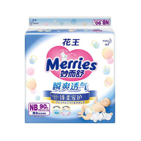 花王妙而舒NB90纸尿裤1包装JPY带授权招加盟代理