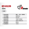 侧挂式割灌机0.75KW / 1.2PS; 28MM QY-8139 商品缩略图1