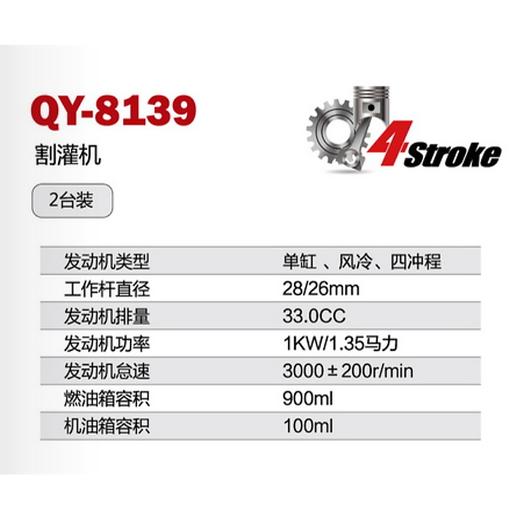 侧挂式割灌机0.75KW / 1.2PS; 28MM QY-8139 商品图1