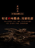 【大智慧】三系合集  一盒品鉴全系沉香 商品缩略图3
