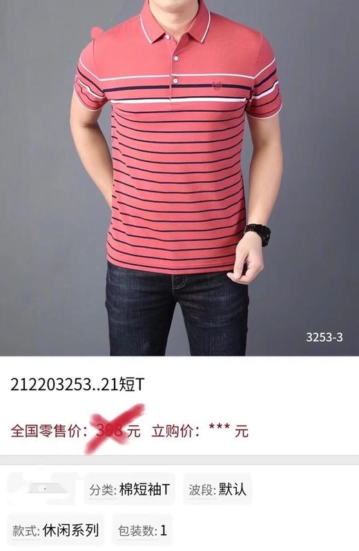 反领短T3253-09 商品图1