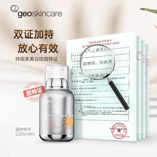 纽西之谜 美白防晒遮瑕BB霜提亮肤色 补水保湿面部遮瑕JPY带授权招加盟代理 商品图2