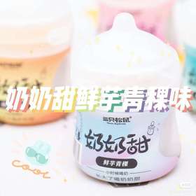 装进罐头里的甜蜜❤