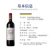 拉菲红酒 法国原瓶进口 尚品波尔多 AOC干红葡萄酒单支750ml 商品缩略图1