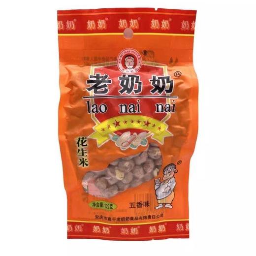 【老奶奶五香花生米】122g*2袋/3袋，开袋即食 商品图1