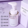 日本Decorte黛珂植物韵律洗面奶女保湿戴珂氨基酸泡沫洁面乳200ml 商品缩略图1