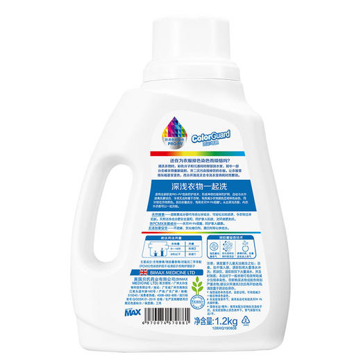 贝纯防染色香薰洗衣凝露1.2KG*2瓶+赠内衣洁净素80ML*1瓶JPY带授权招加盟代理 商品图3