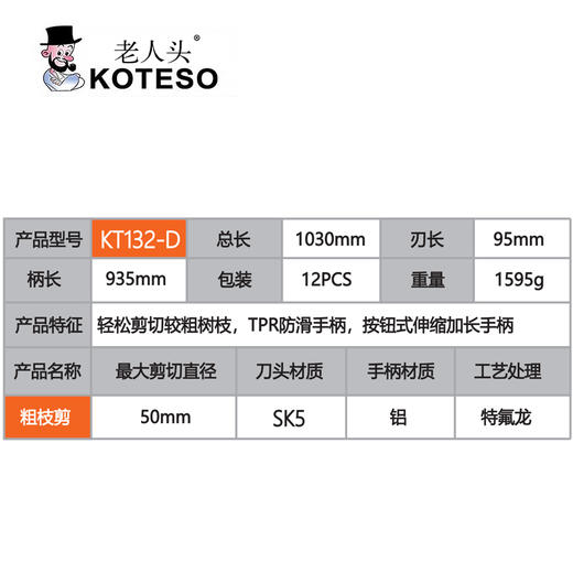 KT132-D（伸缩大力士） 商品图1