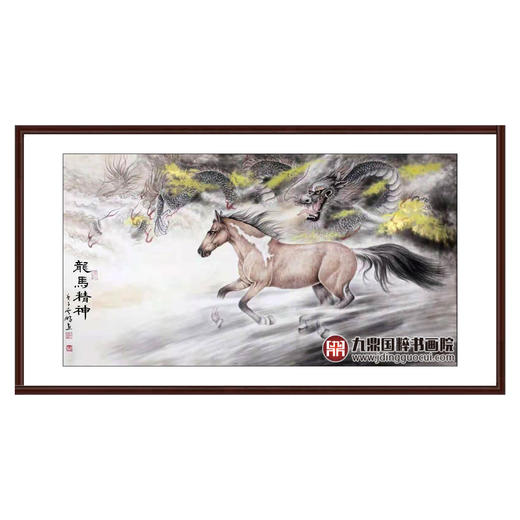 高云鹏《龙马精神》96*178cm 动物横幅作品 办公室挂画 商品图0